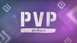 📜คู่มือพื้นฐาน📌 คู่มือ PVP ฉบับพื้นฐาน (สุดๆ!) | Black Desert
