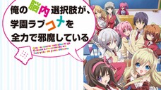 Tập OVA | Noucome - Vietsub