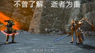 不曾了解，逝者为重