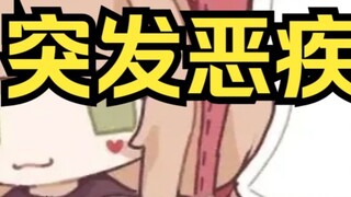 Another sudden illness! The live broadcast started fine and it was losing, losing, losing, losing, l