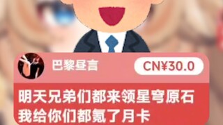 原批穹批滚出直播间！