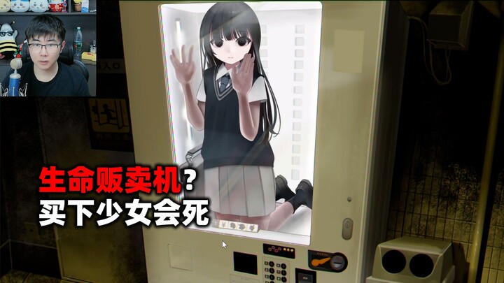 A girl trapped in a vending machine—you'll die in various ways if you buy her
