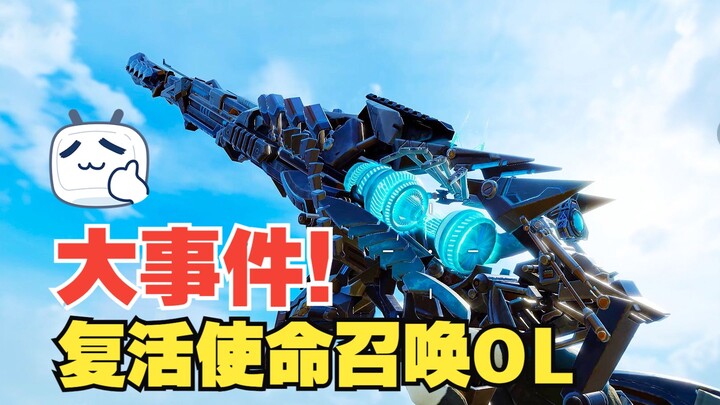腾讯逆子又搞骚操作？CODM摇身一变成端游！