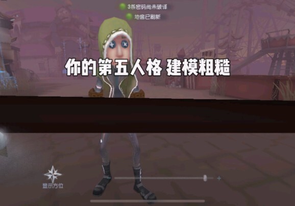 Identity V tutorial with real-life‑level graphics