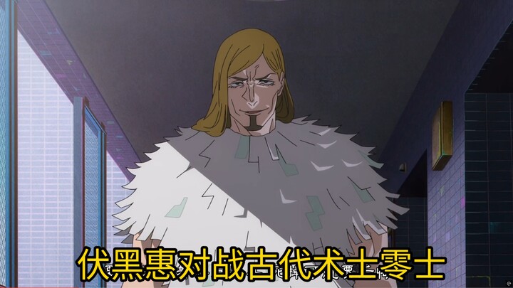 Fushiguro Megumi bertarung melawan penyihir kuno Reisi