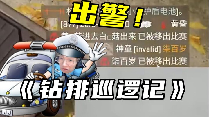 Nhìn rõ ID của tôi rồi hãy khóa!