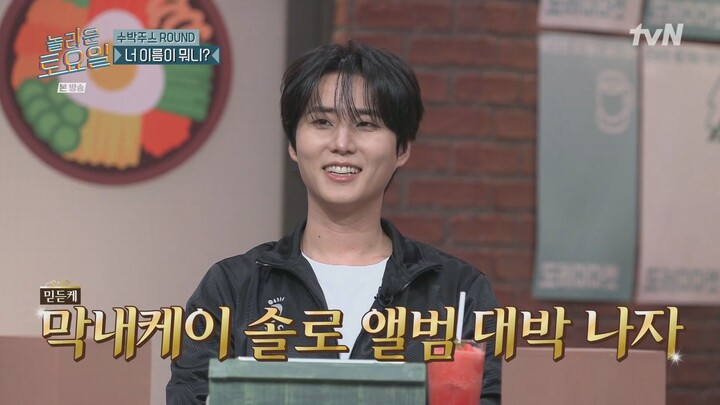 Amazing Saturday EP. 427 (Guests: Kang Hoon, Kim Hyejun, Kim Ahyoung)