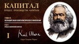Карл Маркс — Капитал. Том 1. Отдел 7. Глава 23. Всеобщий закон капиталистическог