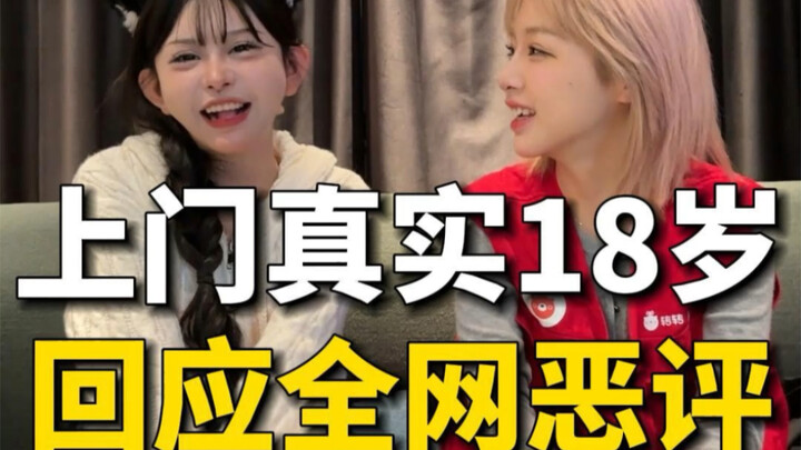 哗众取宠？看夹子音本人怎么回应
