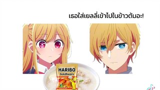 ข้าวต้มใส่เยลลี่