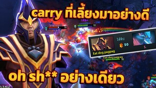 Dota 2 | เน้นๆไปที่บัง (ft. sh1zzy, น้าแมน)