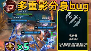Kombo mode baru: Monkey W + Judge = skill refresh tak terbatas! Justice 5 vs 2!