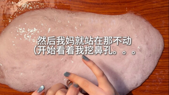 凌晨拍视频被老妈发现……