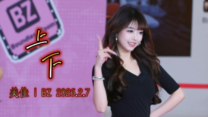 Up and Down | Meijia | BZ 2026.2.7