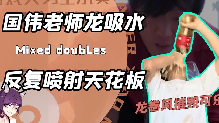 Sports genius or science genius? Zhang Guowei challenges dragon to suck water! He repeatedly sprays 