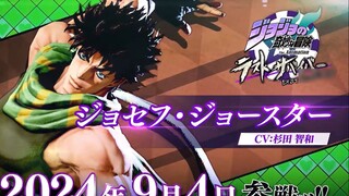[JOJO Chicken Dinner] Joseph Joestar joins the battle PV [JOJO Last Survivor]