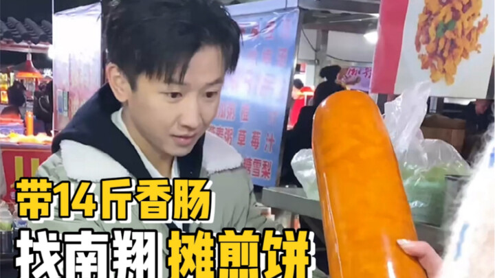 When I brought a 14-pound ham to Nanxiang to make some Jianbing! The final challenge—do you think yo