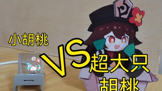 一只胡桃＝三只胡桃，所以1＝3