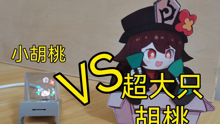 一只胡桃＝三只胡桃，所以1＝3