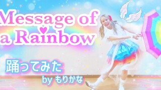 [Moricana] Idol Activity membintangi "Message of a Rainbow" [Saya mencoba menari]