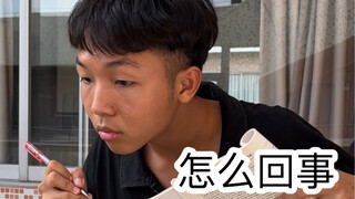 上学时的尴尬操作51