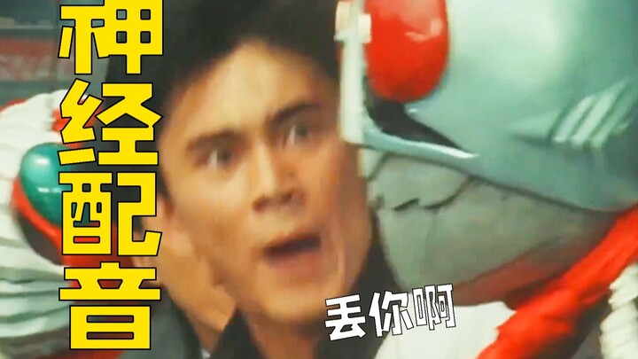 ⚡️广 东 神 经 骑 士 RX！！⚡️【粤韵风华】