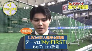 BE:FIRST LEO BECOME MC FOR BASEBALL GAME
