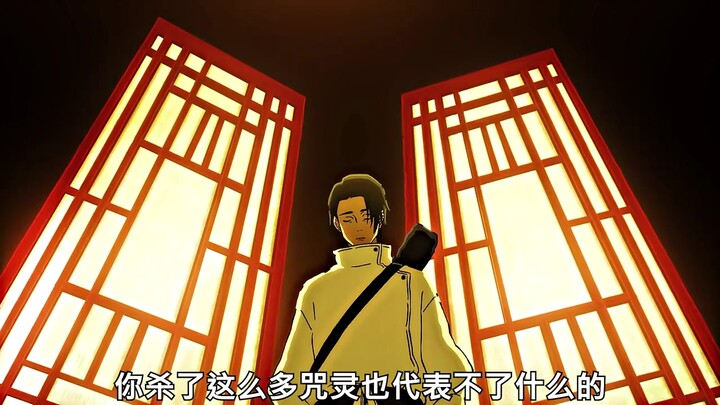 The Four Great Special-Grade Cursed Spirits: Yuta Okkotsu
