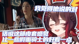 感觉比假面骑士很多皮套都要好看啊，驴驴看《神端木燕！！！》【伊菲不是小火驴/Rection】
