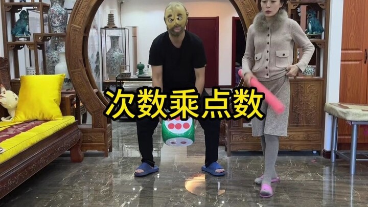 Mini-game poin kali jumlah kali versi ditingkatkan~