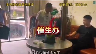 催生办上门催生，开局就暴击！