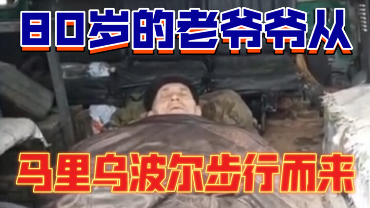 An 80-year-old grandfather walked all the way from Mariupol.