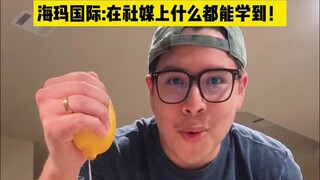 Haima International Media | Overseas bloggers discover a new way to squeeze lemon juice! You can lea