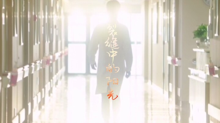 【肖战】“等到黑夜翻面之后，会是新的白昼。”等待是个迷人的词，春暖花已开，阳光总会来。