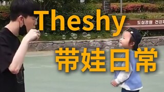 TheShy يصطحب طفله