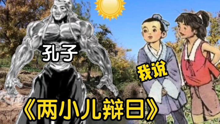 孔子:要以德服人