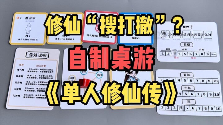 From Qi Condensation to Divine Transformation: A Deep Dive into “Han Paopao’s” Xian Cultivation? Plu