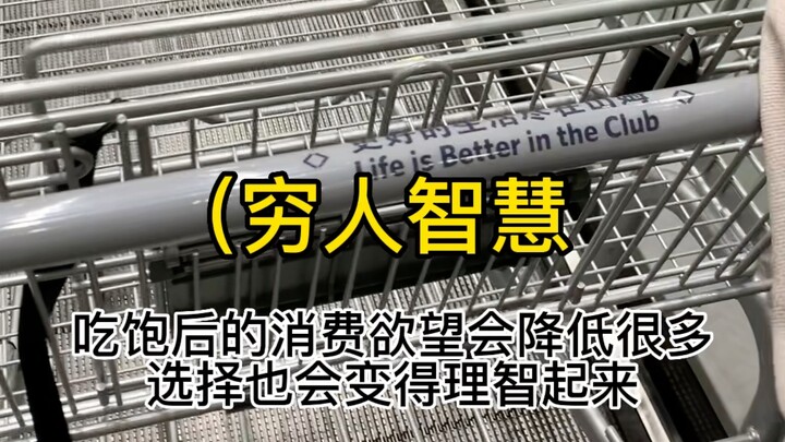 Bagaimana para pekerja kantoran berbelanja di supermarket Sam’s Club (dengan uang pas-pasan)