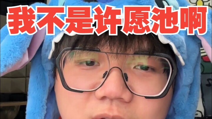 “ฉันไม่ใช่บ่ออธิษฐานนะ!!!!”