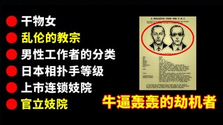 【知识盲区】干物女