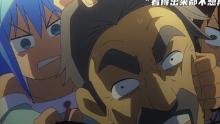 阿库娅真的是女神吗，居然会说出这么残忍的话