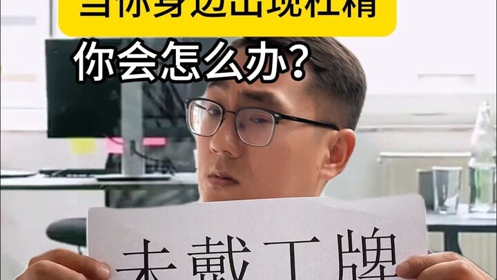 มีคนชอบเถียงแบบนี้อยู่ใกล้ตัวคุณไหม? ถ้าเจอคนชอบเถียงจะทำยังไงดี มีใครสอนฉันหน่อยได้ไหม