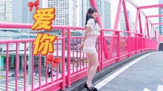 【子婳】4K竖屏💕爱你💕如果你突然打了个喷嚏 那一定就是....！