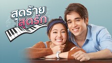 สุดร้ายสุดรัก EP11
