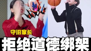 【غويتشو】 خاطرت بحياتي لأصنع فيديو غويتشو من "الفيديوهات التعليمية" في مجموعة أولياء الأمور!