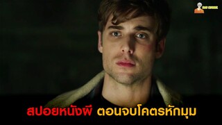 สปอยหนังผีแนวสืบสวนโครตหลอน ❗ | Demonic - บ้านกระตุกผี (2015)「สปอยหนัง」