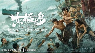 🇨🇳  东极岛  Dongji Rescue  2025  (BASED ON TRUE STORY, Eng sub)