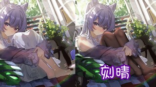 【原神】刻晴加黑丝