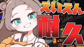 【Splatoon3】えいえんのほのお耐久！【ホロライブ/夏色まつり】