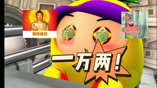 给他一万两 他给你单刷整个副本！